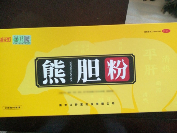 熊胆粉