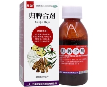 归脾合剂(龙发)价格对比 100ml