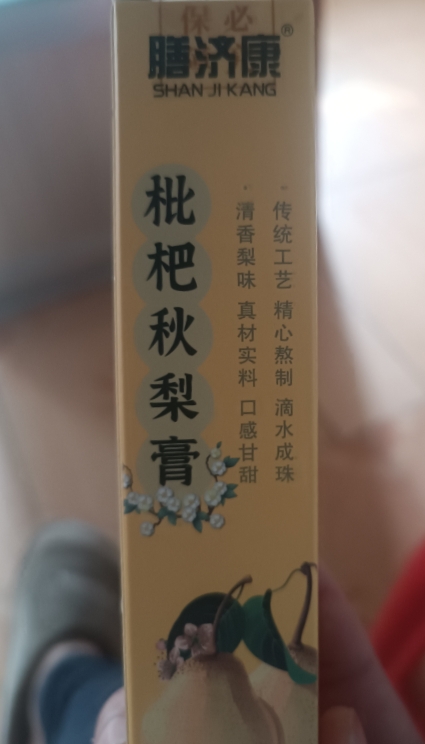 枇杷秋梨膏