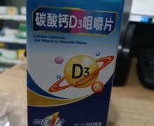 诺贝盖碳酸钙D3咀嚼片价格对比 85片