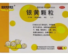 国金家庭医生银黄颗粒价格对比 16袋