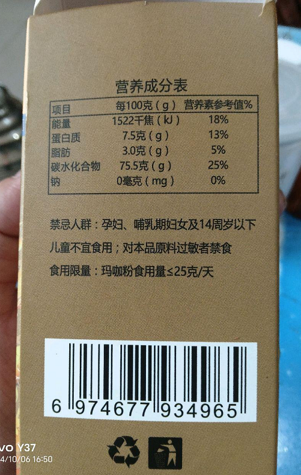 安睡宝(艾南芊草)