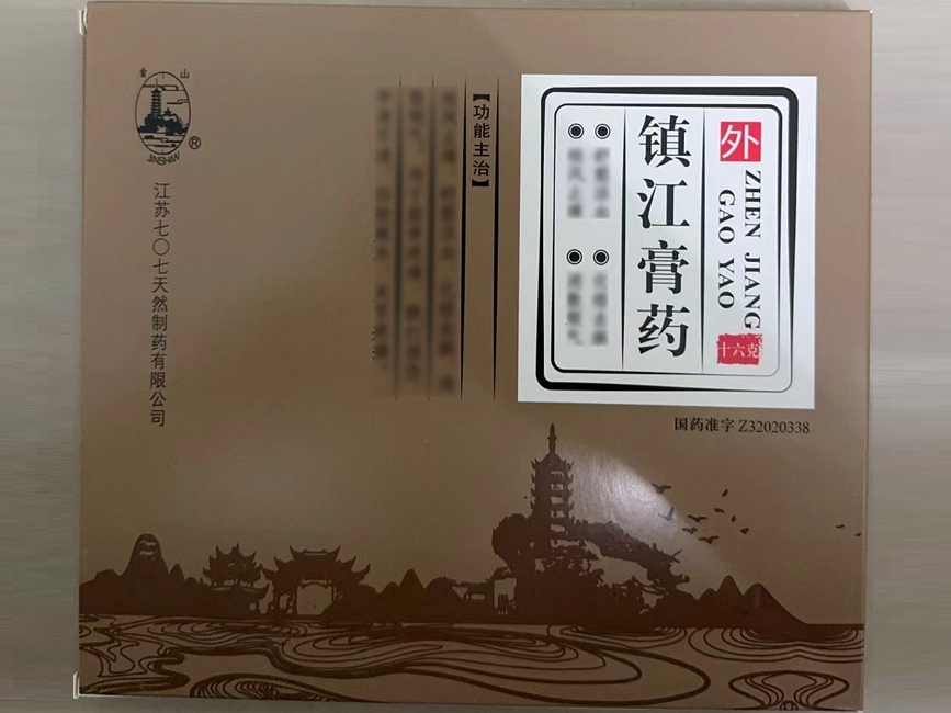 镇江膏药