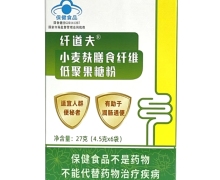 纤道夫小麦麸膳食纤维低聚果糖粉价格对比 6袋