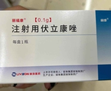 注射用伏立康唑价格对比 丽福康