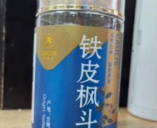 松龄堂铁皮枫斗价格对比 80g