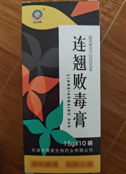 连翘败毒膏