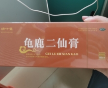 瑞竹堂龟鹿二仙膏价格对比 100g*2瓶