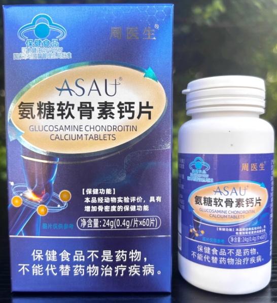 ASAU®氨糖软骨素钙片