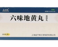 六味地黄丸价格对比 200丸 金不换