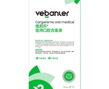 维邦乐医用口腔含漱液价格对比