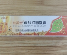 铍黄金皮肤抑菌乳膏价格对比