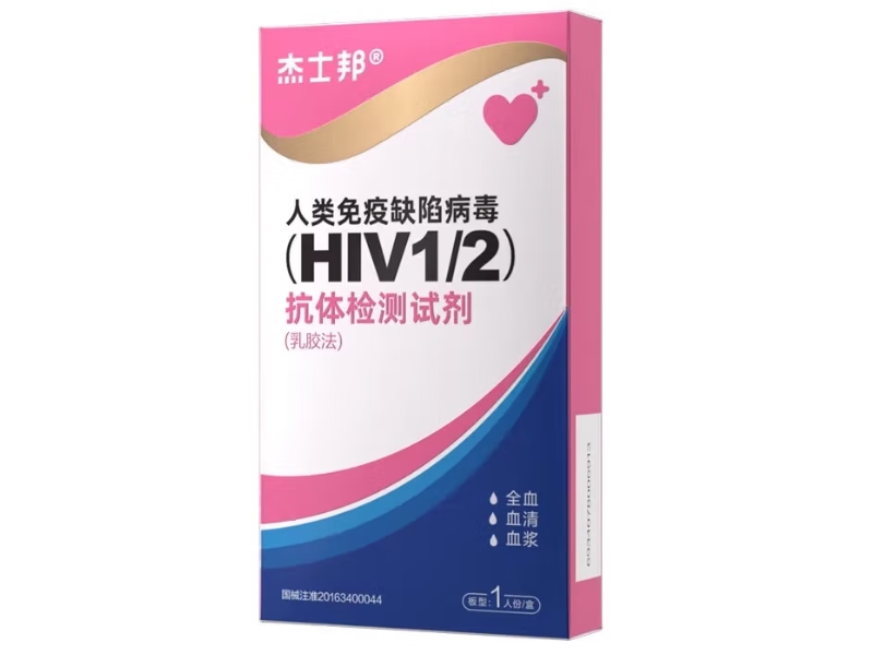 人类免疫缺陷病毒(HIV1/2)抗体检测试剂(乳胶法)