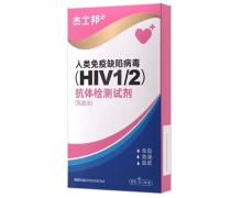 杰士邦人类免疫缺陷病毒(HIV1/2)抗体检测试剂(乳胶法)价格对比