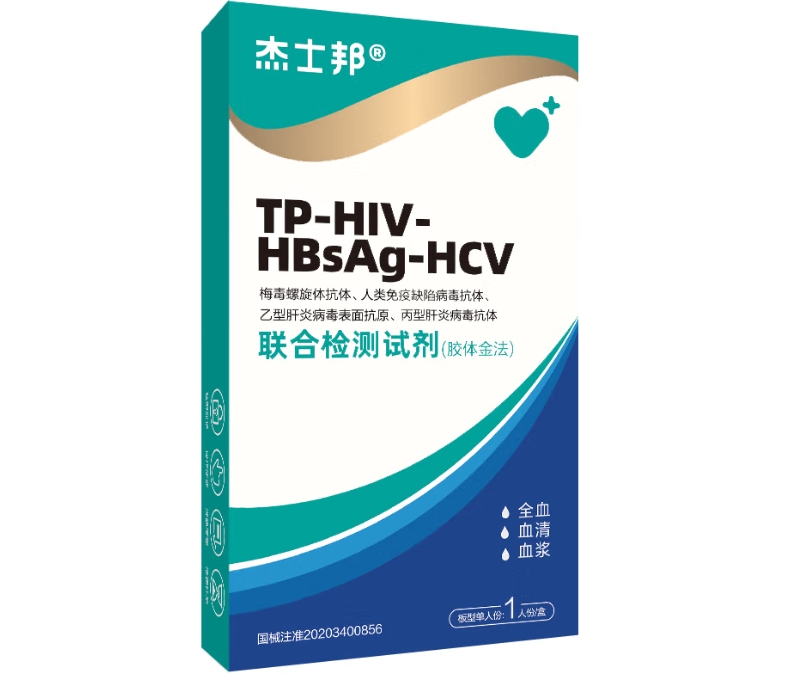 梅毒螺旋体抗体、人类免疫缺陷病毒抗体、乙型肝炎病毒表面抗原、丙型肝炎病毒抗体联合检测试剂(胶体金法)