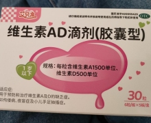 艾贝高维生素AD滴剂价格对比