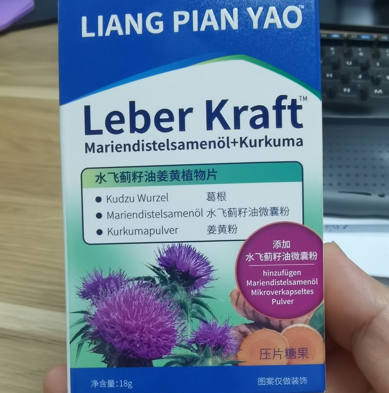 LIANG PIAN YAO Leber Kraft水飞蓟籽油姜黄植物片