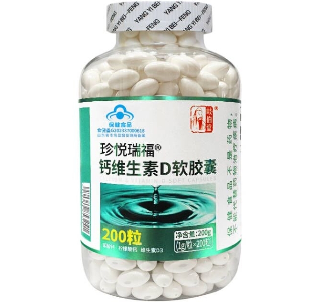 珍悦瑞福®钙维生素D软胶囊