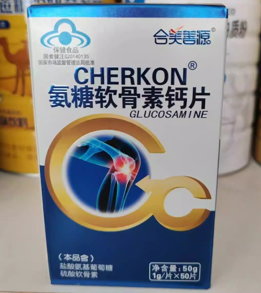 CHERKON®氨糖软骨素钙片