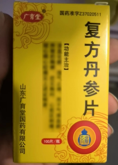 复方丹参片