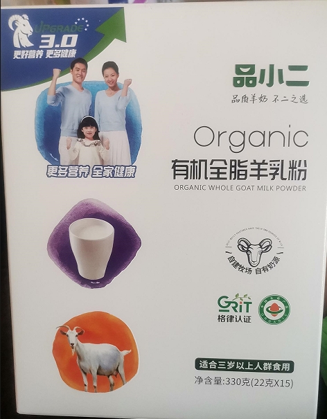 有机全脂羊乳粉