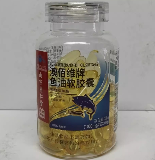 澳佰维牌鱼油软胶囊