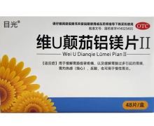 价格对比:维U颠茄铝镁片 48片 山西省临汾健民制药厂