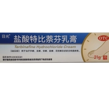 目光盐酸特比萘芬乳膏价格对比 21g