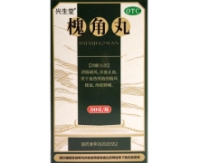 兴生堂槐角丸价格对比 50g