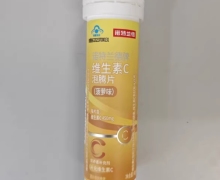 诺特兰德牌维生素C泡腾片(菠萝味)价格对比