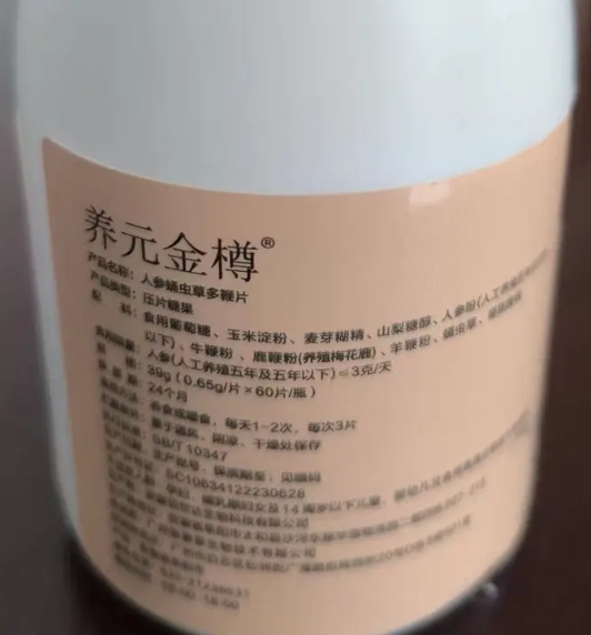 养元金樽人参蛹虫草多鞭片