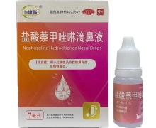 金康临盐酸萘甲唑啉滴鼻液价格对比 7ml