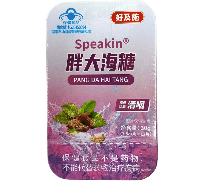 Speakin®胖大海糖