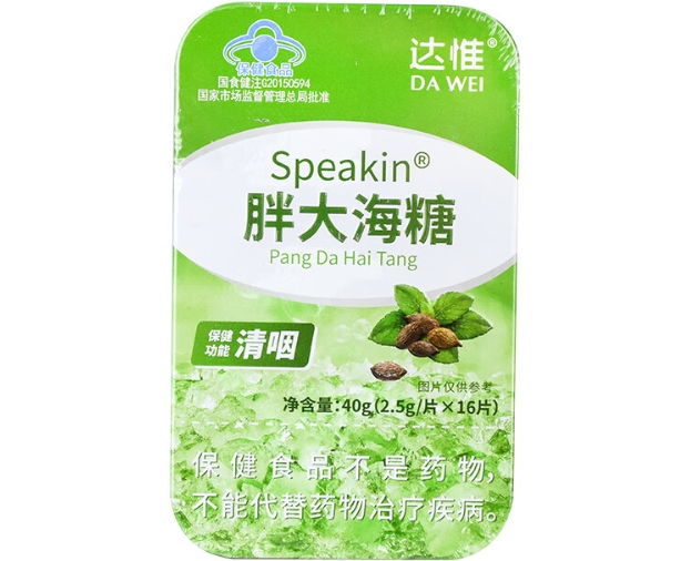 Speakin®胖大海糖