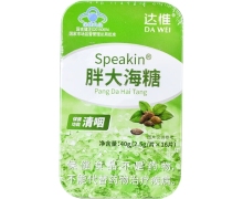 达惟Speakin胖大海糖价格对比