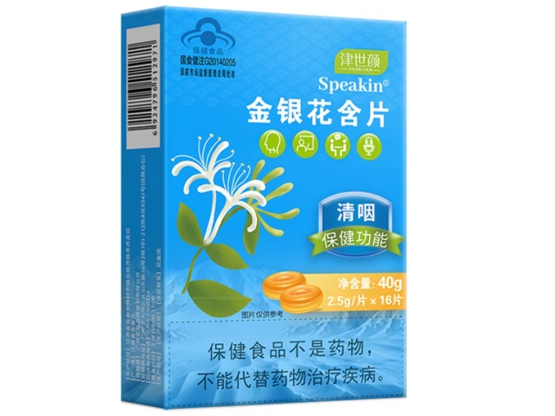 Speakin®金银花含片