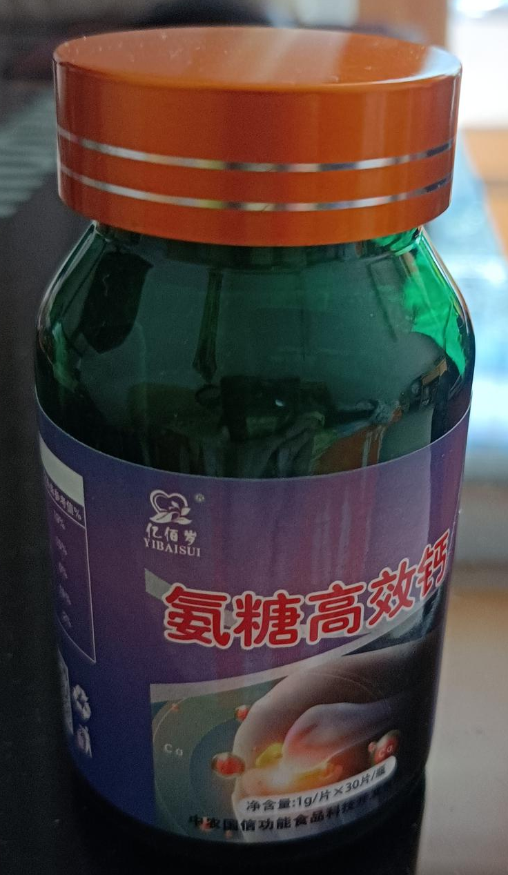 氨糖高效钙(亿佰岁)