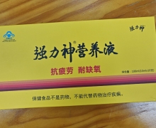 强力神营养液价格对比 10支