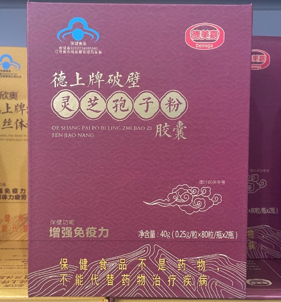 德上牌破壁灵芝孢子粉胶囊