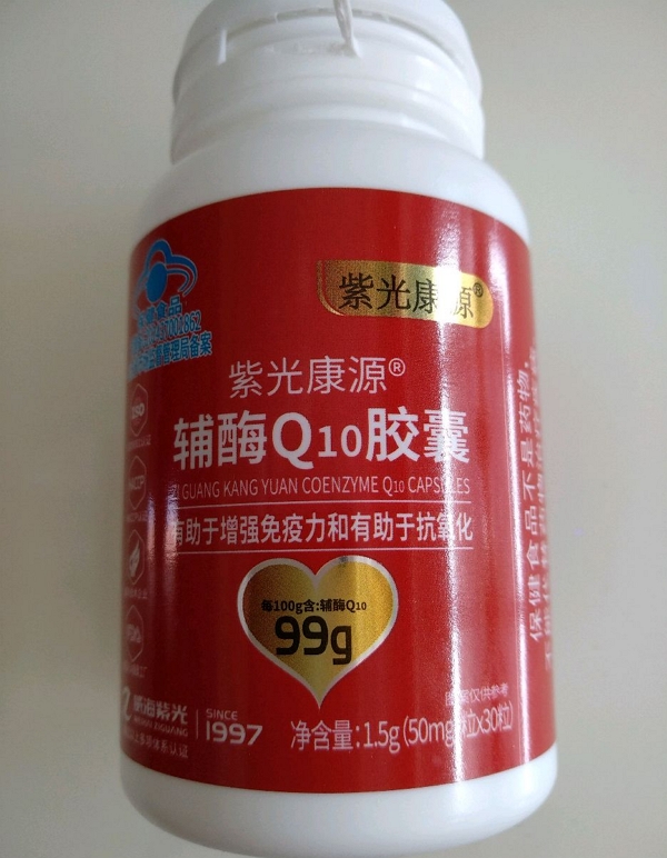 紫光康源®辅酶Q10胶囊