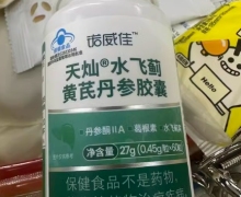 诺威佳天灿水飞蓟黄芪丹参胶囊价格对比