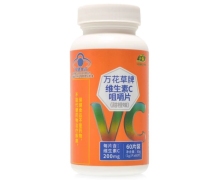 千泉万花草牌维生素C咀嚼片(甜橙味)价格对比