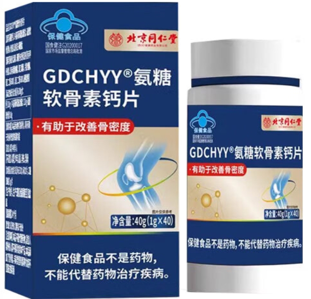 GDCHYY®氨糖软骨素钙片