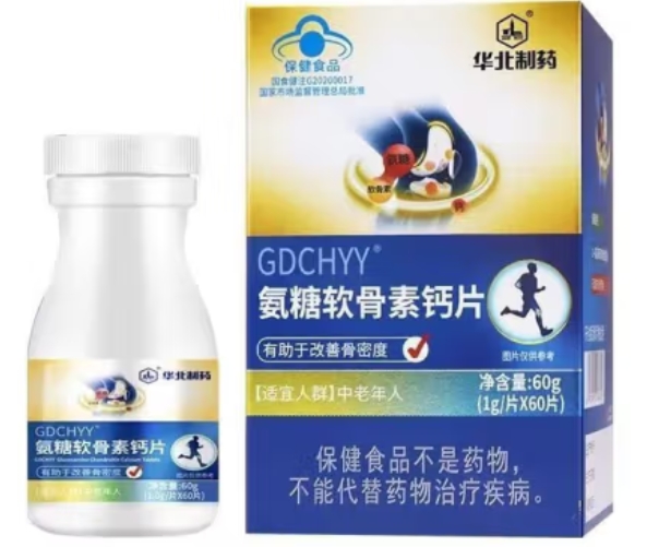 GDCHYY®氨糖软骨素钙片