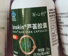 百心利Speakin芦荟胶囊价格对比