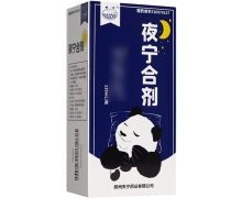 夜宁合剂价格对比 120ml