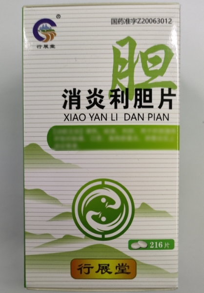 消炎利胆片