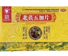 鼎恒升北芪五加片价格对比 36片*4盒 薄膜衣片