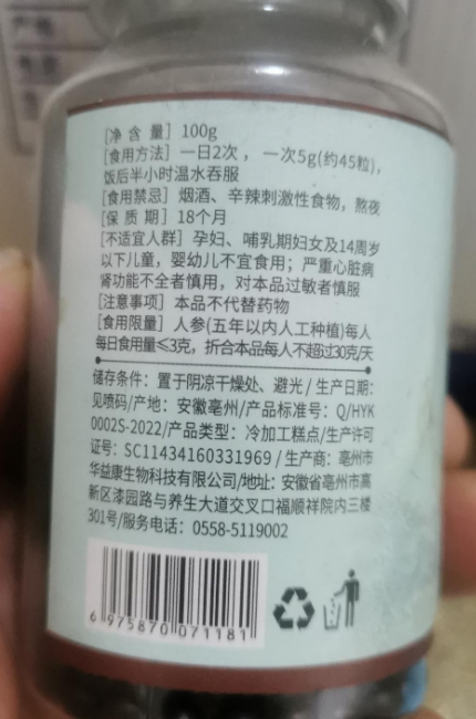 神曌康汉方顺於丸