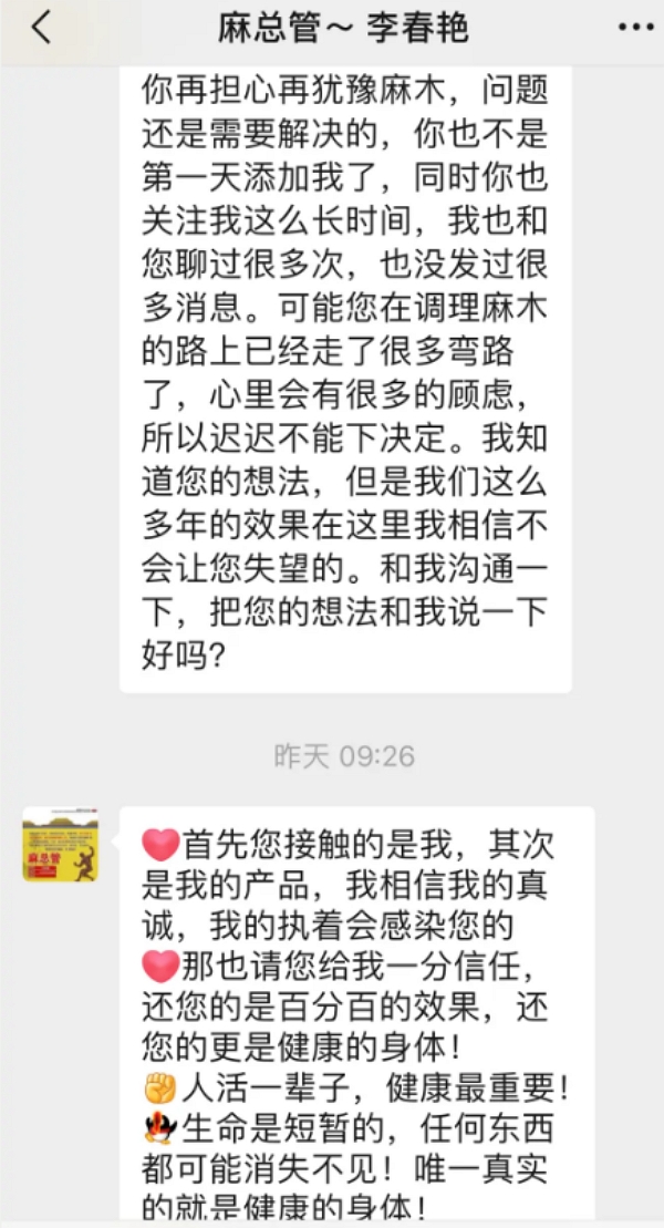 源聚堂麻总管